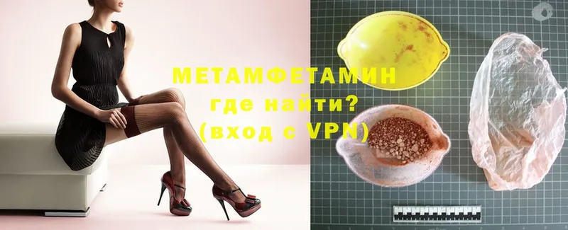 МЕТАМФЕТАМИН мет  где купить наркоту  Буинск 